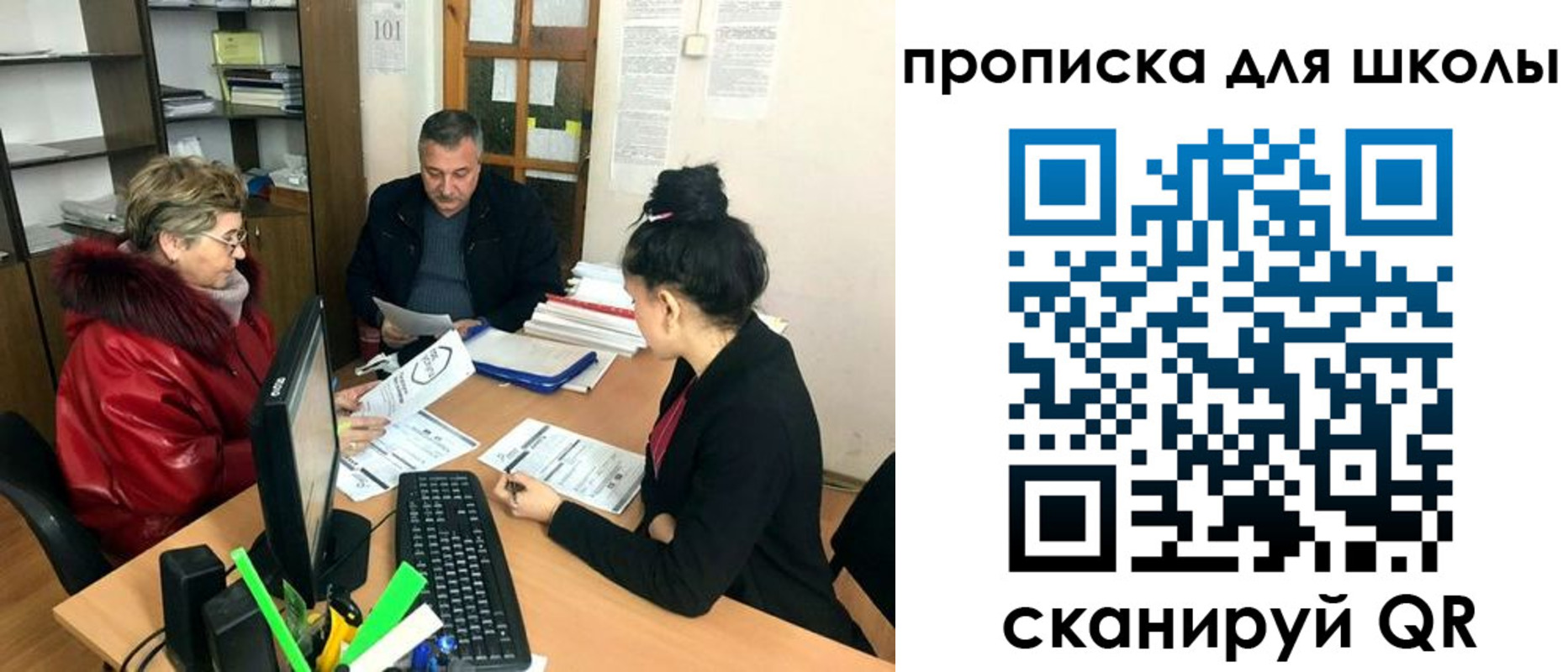 где прописаться в Куйбышеве