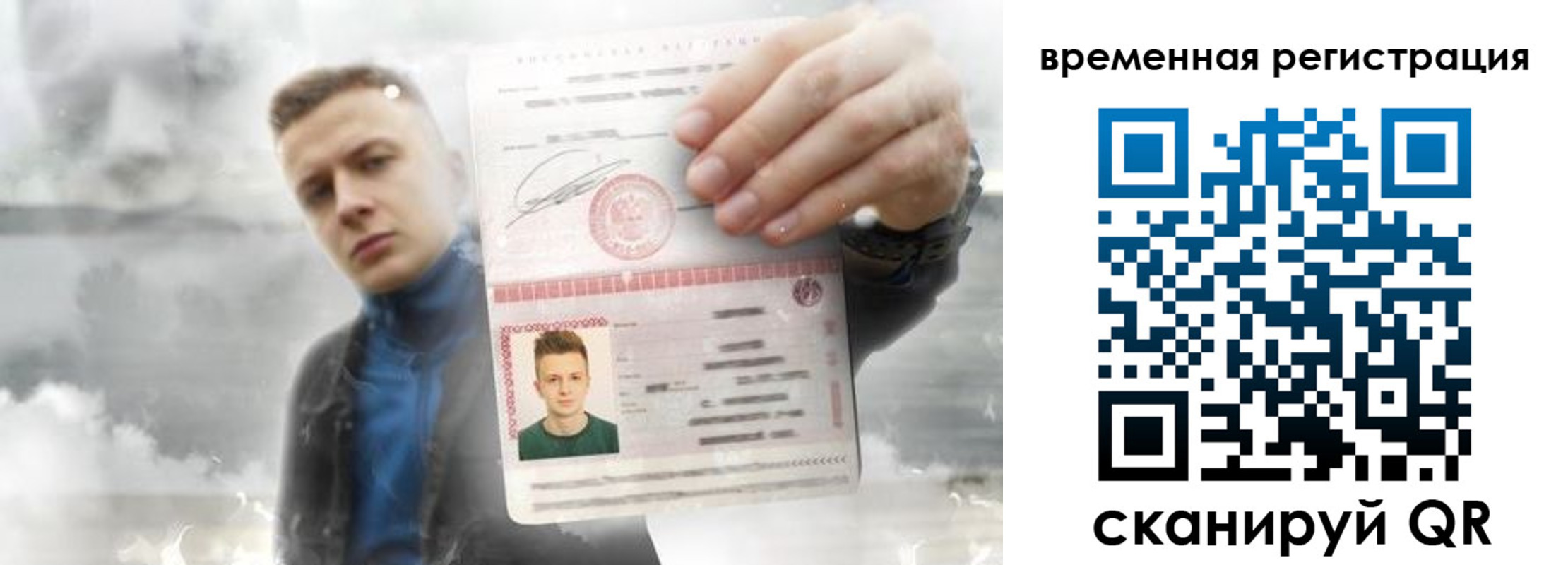 временная регистрация для школы в Куйбышеве