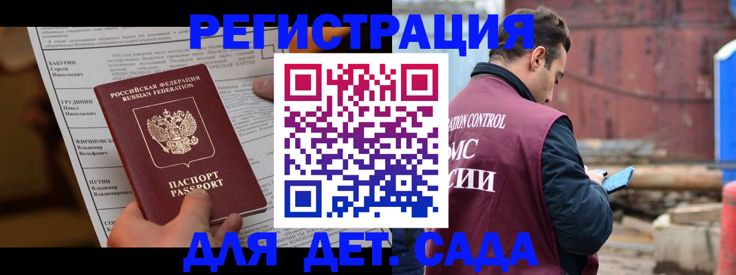 прописка иностранных граждан в Куйбышеве